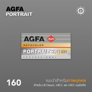 AgfaColor Portrait XPS 160