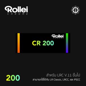 Rollei Digibase CR 200
