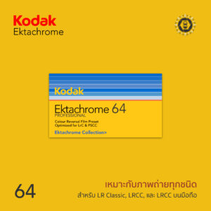 Kodak Ektachrome 64