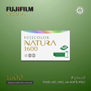 FujiColor Natura 1600